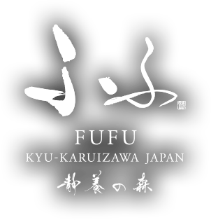 FUFU Kyu-Karuizawa -Restful Forest- A resort evokes a sense of freedom and peacefulness